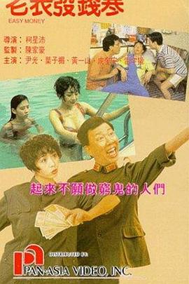 插黑丝