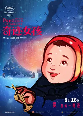 青春的女子
