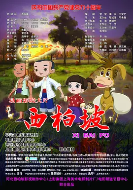 艾道瓦的红色邮筒