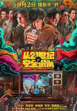 颐和园电影完整无删减版 下载