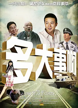 鲁一鲁操一操