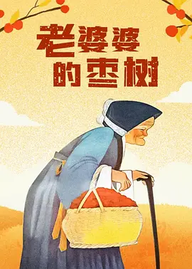 可儿姐的住宿