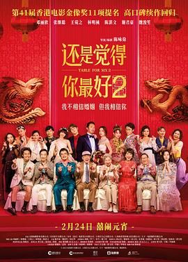 东京恋爱模样