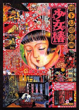 小萝莉被到爽