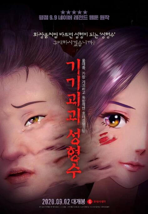 成人综合激情
