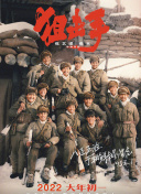 eeuss影院在线奇兵区