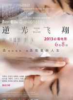 男生和女生一起错错错
