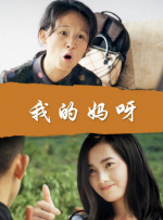 小莹客厅激情