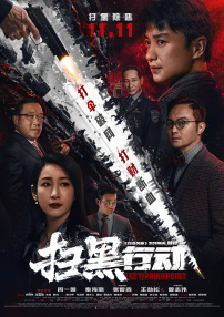 打屁股2无内裤版