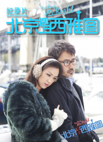 男人和女人操操