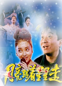 吸引人的妹妹