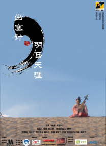 西厢夜谭