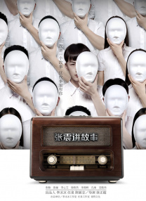 国产三级视频在线观看视主播
