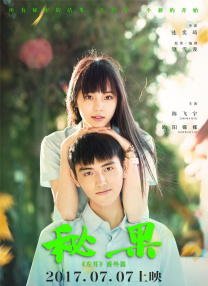 《消失的初恋》免费观看
