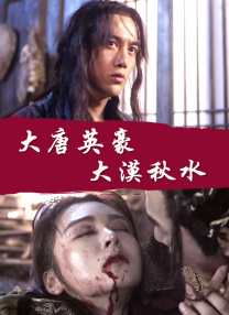 丝袜美腿诱惑av