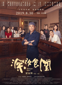 丁香六月啪啪