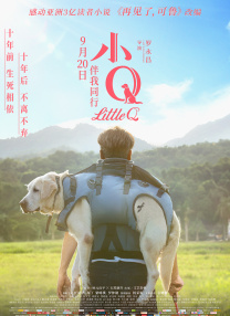 绑架下女