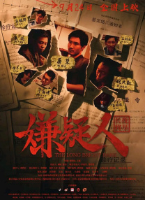城管的私生活