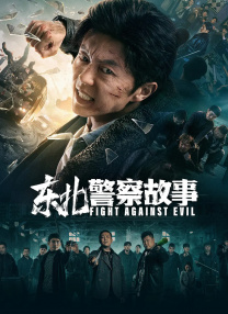 对你我付出全部