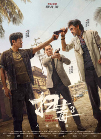 太温柔了，直到正式演出为止